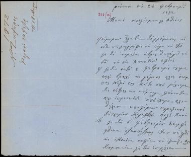Letter sent by Ζαφύρος, Νικόλαος Γιαννάκης to Schliemann, Heinrich, 1872