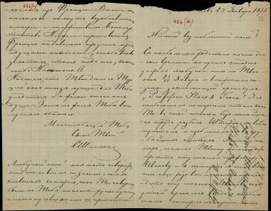 Letter sent by Schliemann, Sergei Andreyevich to Schliemann, Heinrich, 1875