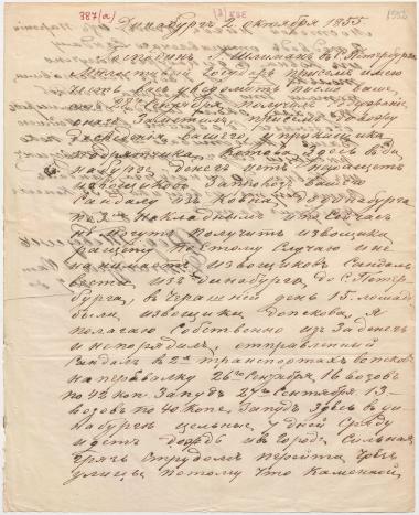 Letter sent by Tevezin, Fyodor to Schliemann, Heinrich, 1855