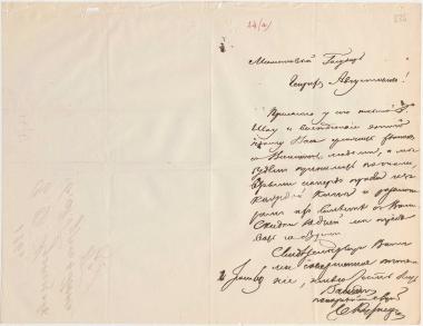 Letter sent by Kuznetsov, Yefim Danilovich to Schliemann, Heinrich, 1860