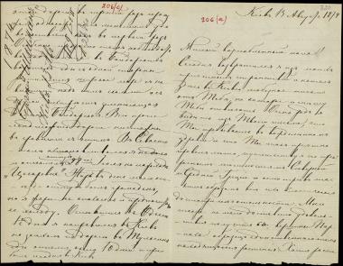 Letter sent by Schliemann, Sergei Andreyevich to Schliemann, Heinrich, 1874