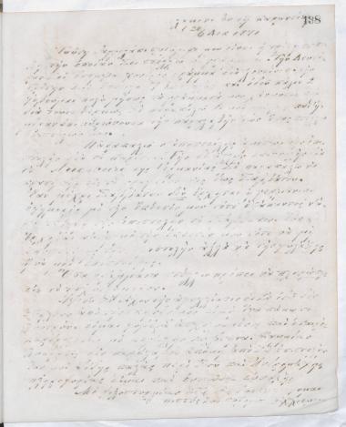 Copy of letter by Schliemann, Heinrich to Σλήμαν, Σοφία, 1871