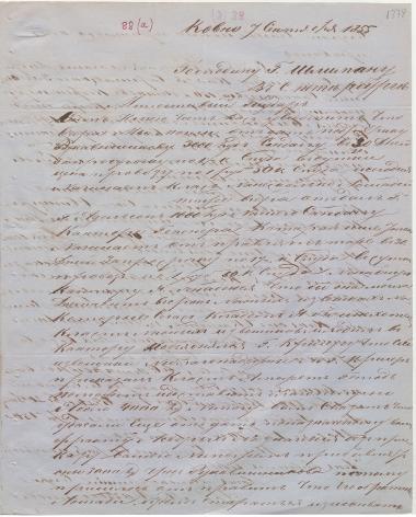 Letter sent by Bezzabotnov, Yakov to Schliemann, Heinrich, 1855