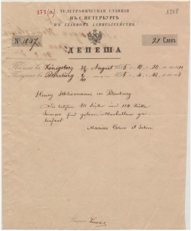 Letter sent by Cohn, Marcus & Son to Schliemann, Heinrich, 1855