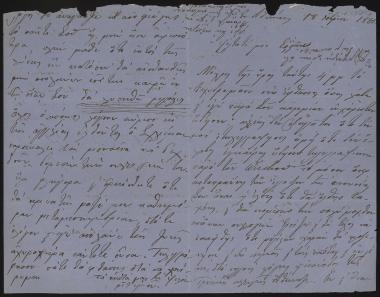 Letter sent by Σλήμαν, Σοφία to Schliemann, Heinrich, 1880