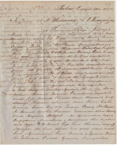 Letter sent by Filippov, Fyodor to Schliemann, Heinrich, 1855