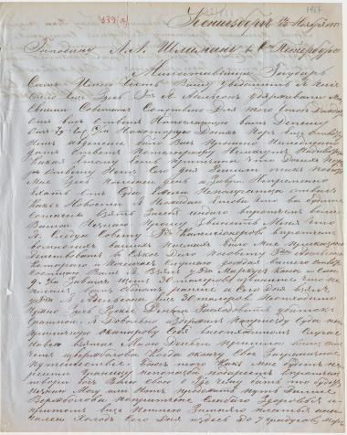 Letter sent by Filippov, Fyodor to Schliemann, Heinrich, 1855