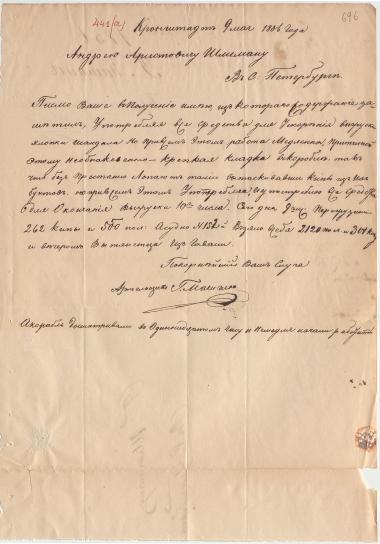 Letter sent by Machigin, Glaktion to Schliemann, Heinrich, 1856