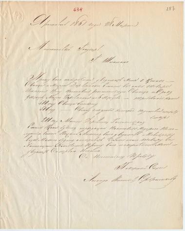 Letter sent by Serebrenikov, L. to Schliemann, Heinrich, 1861