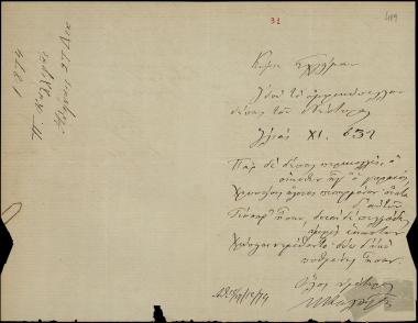 Letter sent by Καλλιγάς, Παύλος to Schliemann, Heinrich, 1874
