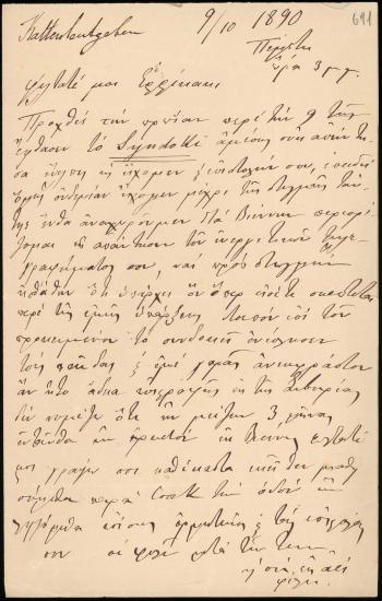 Letter sent by Σλήμαν, Σοφία to Schliemann, Heinrich, 1890