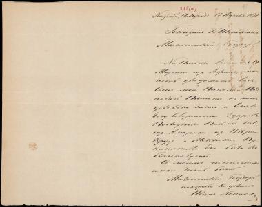 Letter sent by Nenyukov, Ivan Avramovich to Schliemann, Heinrich, 1871