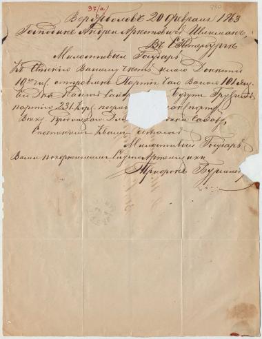 Letter sent by Burmistrov, Trifon to Schliemann, Heinrich, 1863