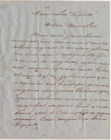 Letter sent by Berezin, Nikolai Ivanovich to Schliemann, Heinrich, 1856