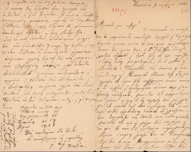 Letter sent by Σλήμαν, Σοφία to Schliemann, Heinrich, 1883