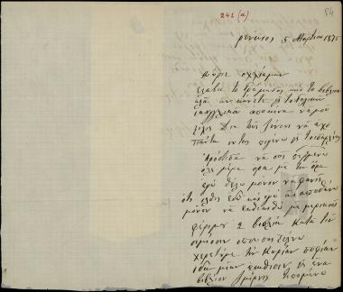 Letter sent by Ζαφύρος, Νικόλαος Γιαννάκης to Schliemann, Heinrich, 1875