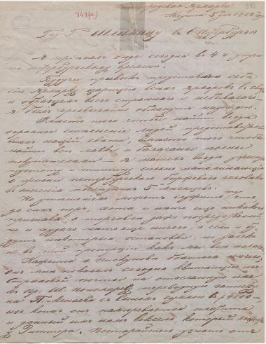 Letter sent by Schliemann, Henry to Schliemann, Heinrich, 1854