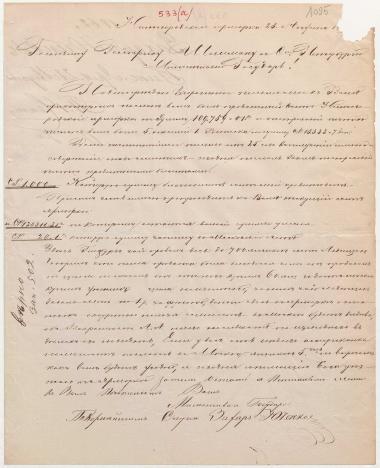 Letter sent by Yuchenkov, Zakhar Ivanovich to Schliemann, Heinrich, 1862