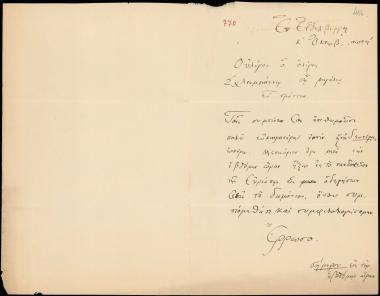 Letter sent by Uhlig, Gustav to Schliemann, Heinrich, 1888