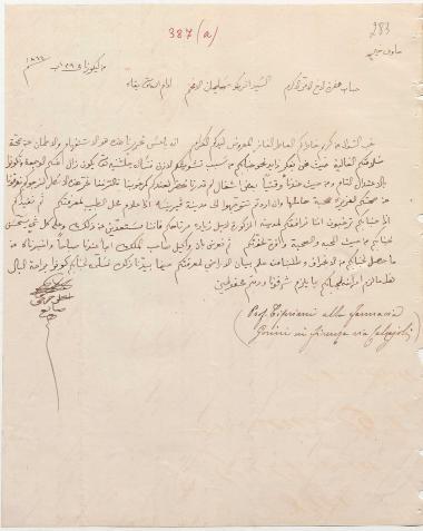 Letter sent by Sayg, ? to Schliemann, Heinrich, 1864