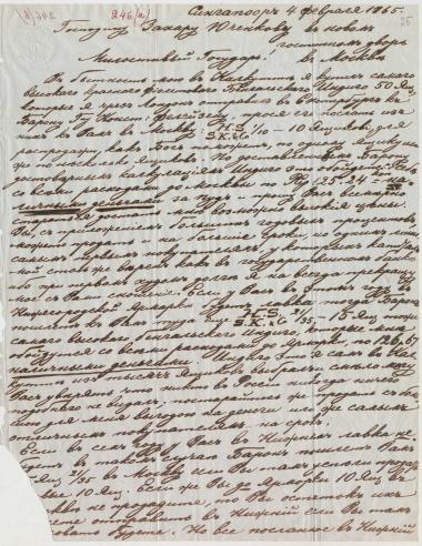 Letter sent by Schliemann, Heinrich to Yuchenkov, Zakhar Ivanovich, 1865