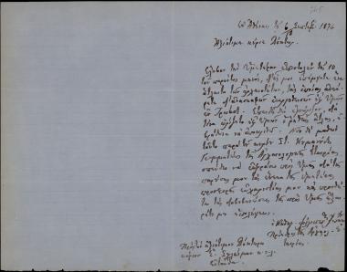 Letter sent by Ιωάννου, Φίλιππος to Schliemann, Heinrich, 1874