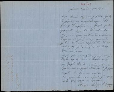 Letter sent by Ζαφύρος, Νικόλαος Γιαννάκης to Schliemann, Heinrich, 1872