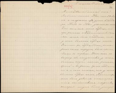 Letter sent by Schliemann, Sergei Andreyevich to Schliemann, Heinrich, 1889