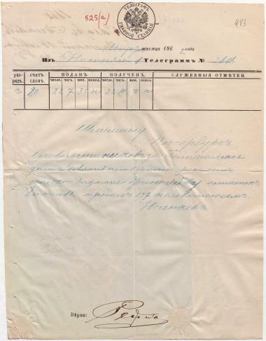 Letter sent by Yuchenkov, Zakhar Ivanovich to Schliemann, Heinrich, 1862