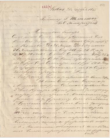 Letter sent by Bezzabotnov, Yakov to Schliemann, Heinrich, 1855