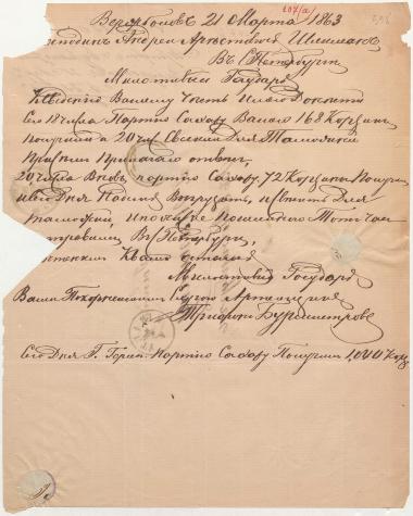 Letter sent by Burmistrov, Trifon to Schliemann, Heinrich, 1863