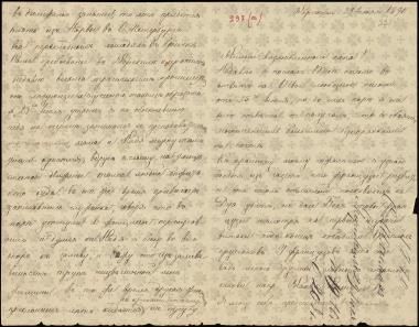 Letter sent by Schliemann, Sergei Andreyevich to Schliemann, Heinrich, 1870