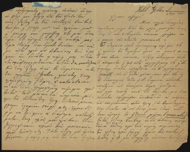 Letter sent by Σλήμαν, Σοφία to Schliemann, Heinrich, 1885