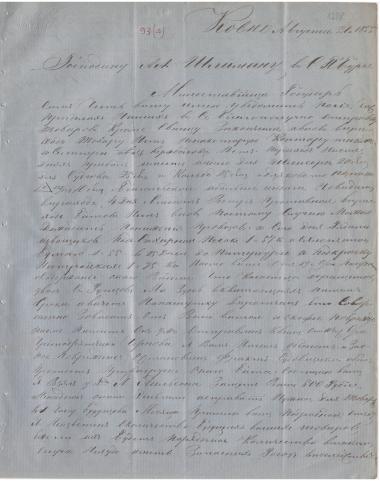 Letter sent by Filippov, Fyodor to Schliemann, Heinrich, 1855