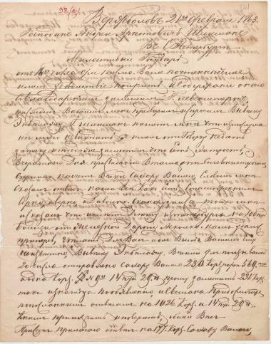 Letter sent by Burmistrov, Trifon to Schliemann, Heinrich, 1863