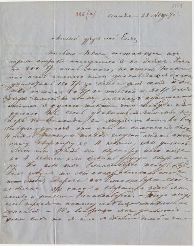 Letter sent by Schliemann, Ekaterina Pyotrovna to Schliemann, Heinrich, 1863