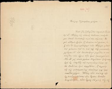 Letter sent by Hitzig, H. to Schliemann, Heinrich, 1884