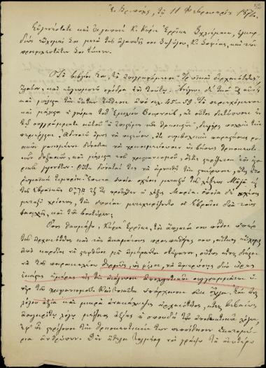 Letter sent by Βίμπος, Θεόκλητος to Schliemann, Heinrich, 1874
