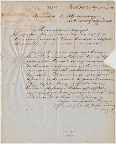 Letter sent by Bezzabotnov, Yakov to Schliemann, Heinrich, 1855