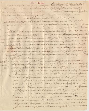 Letter sent by Bezzabotnov, Yakov to Schliemann, Heinrich, 1855