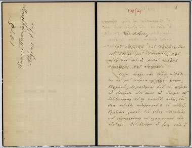Letter sent by Παπαρρηγόπουλος, Κωνσταντίνος to Schliemann, Heinrich, 1875