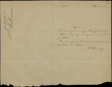 Letter sent by Schliemann, Nadezhda Andreyevna to Schliemann, Heinrich, 1877