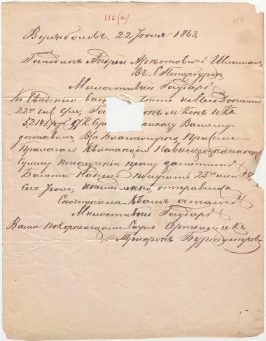 Letter sent by Burmistrov, Trifon to Schliemann, Heinrich, 1863