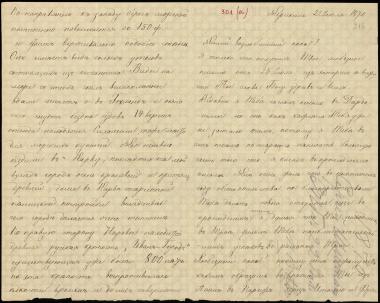 Letter sent by Schliemann, Sergei Andreyevich to Schliemann, Heinrich, 1870