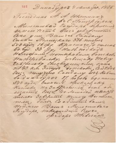Letter sent by Tevezin, Fyodor to Schliemann, Heinrich, 1855