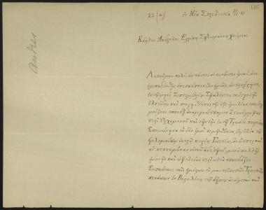Letter sent by Andres, Carl to Schliemann, Heinrich, 1881