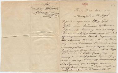 Letter sent by Shvetsov, Mikhail Ivanovich to Schliemann, Heinrich, 1863