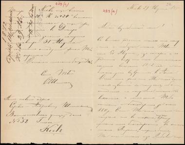 Letter sent by Schliemann, Sergei Andreyevich to Schliemann, Heinrich, 1872