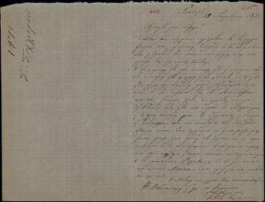 Letter sent by Σλήμαν, Σοφία to Schliemann, Heinrich, 1875