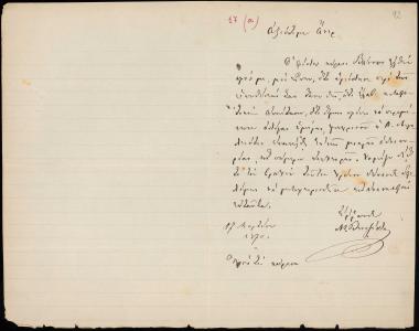 Letter sent by Βενιζέλος, Μιλτιάδης to Schliemann, Heinrich, 1870